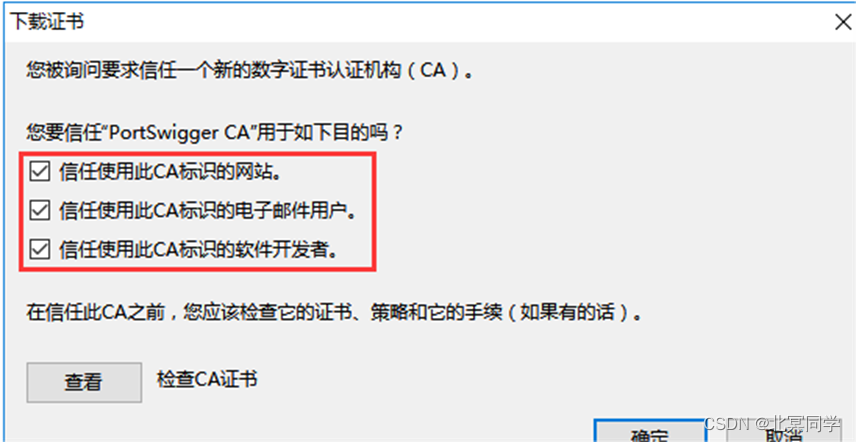 BurpSuit在不同浏览器中配置代理