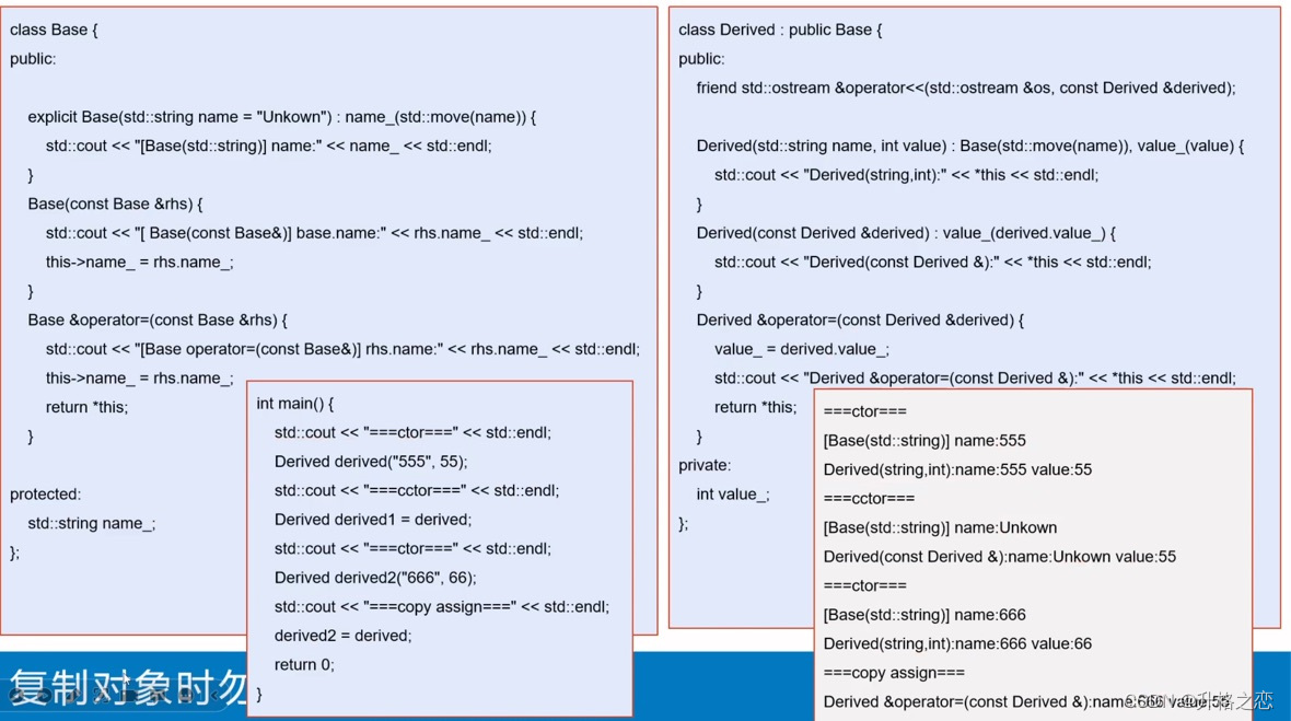 Effective c++条款9-12-CSDN博客