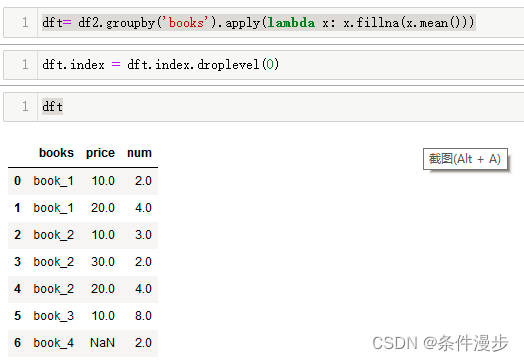 Pandas DataFrame: groupby agg的使用