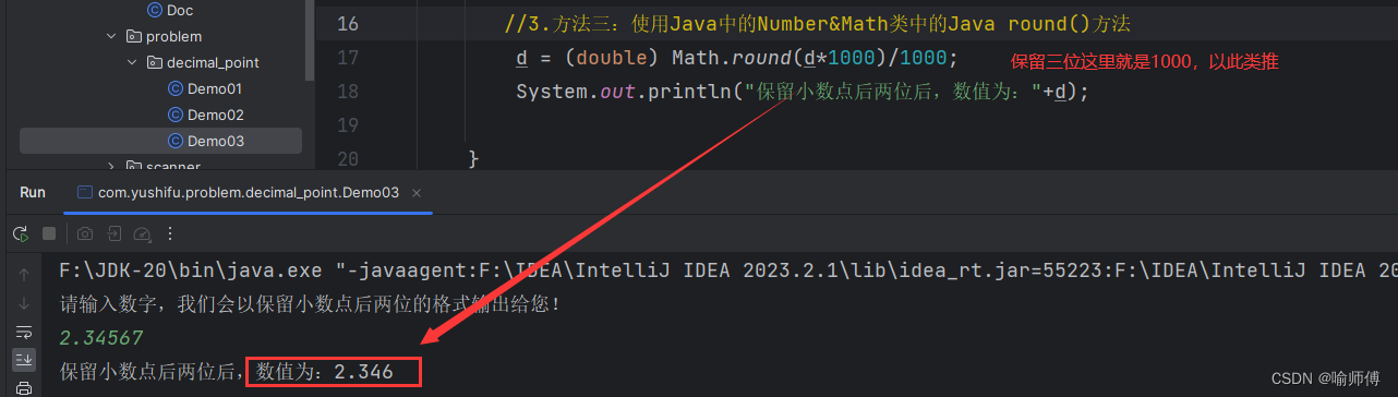 Java中double类型保留小数点后两位的方法