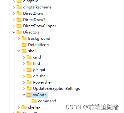 右击文件或者文件夹使用vscode打开