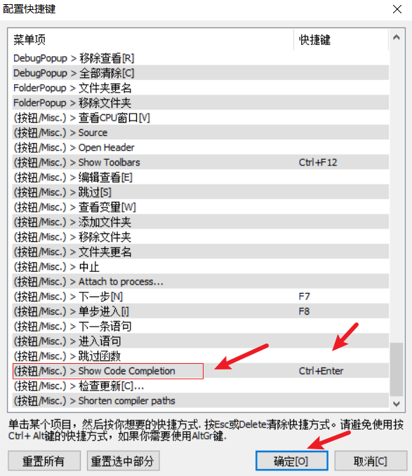 只要鼠标点击到上面就可以按下要更改的快捷键