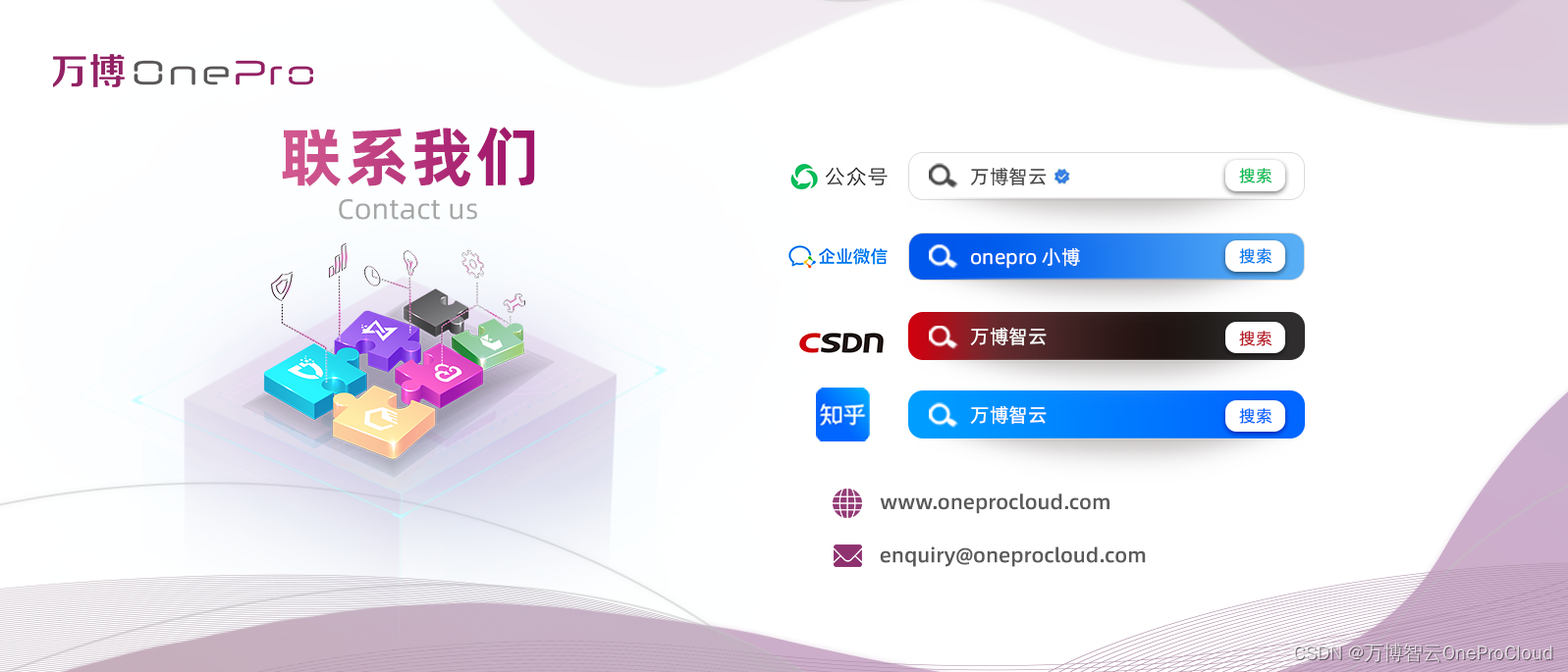 预告|万博智云CTO孙琦将出席2023 OpenInfra Days China，并发表最新容灾方案，欢迎报名参会！