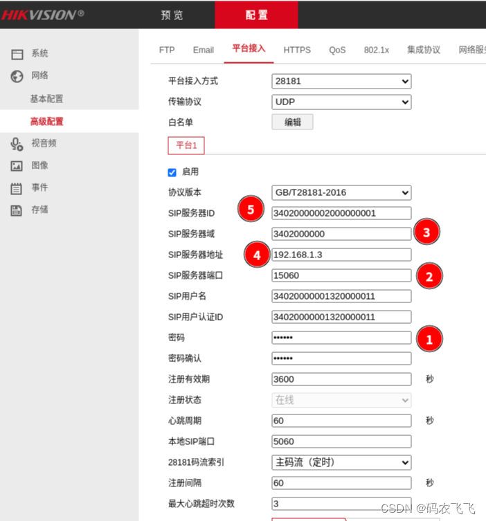 Linux平台下搭建GB28181服务器(WVP+ZLMediakit)