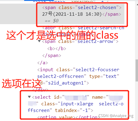 js清空select选中的值和选项_清除select选择框的内容-CSDN博客