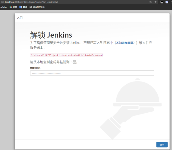 jenkins本地启动（war包形式）