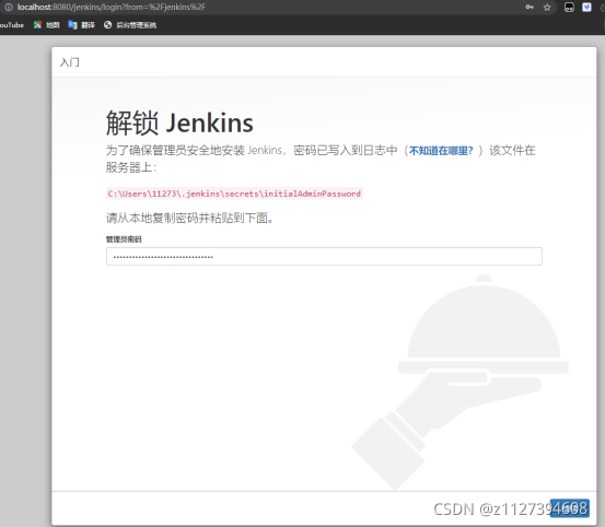 jenkins本地启动（war包形式）