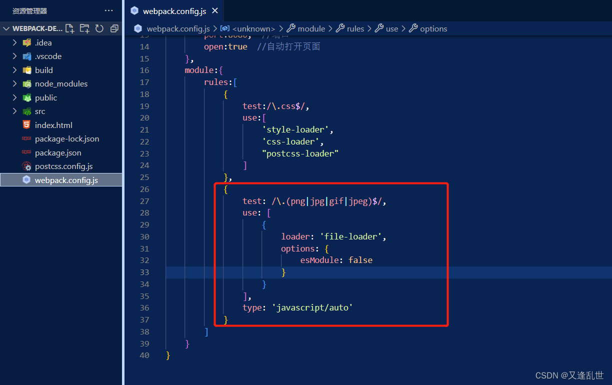 webpack5教程