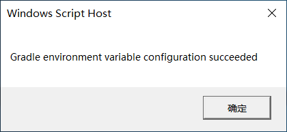 Gradle环境变量配置成功