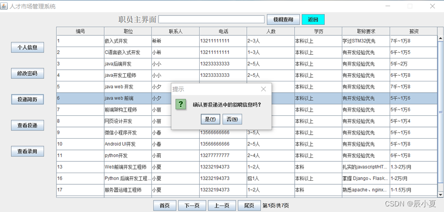 图7-14