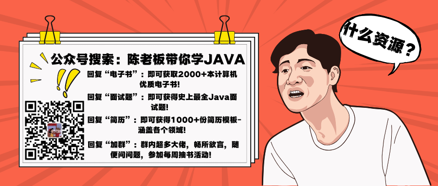 【陈老板赠书活动 - 19期】-2023年以就业为目的学习Java还有必要吗？