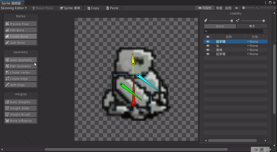 16.Unity2D 横版 骨骼动画 之 单张PSB图+PS像素画软件_可以给unity做骨骼动画的图片是什么