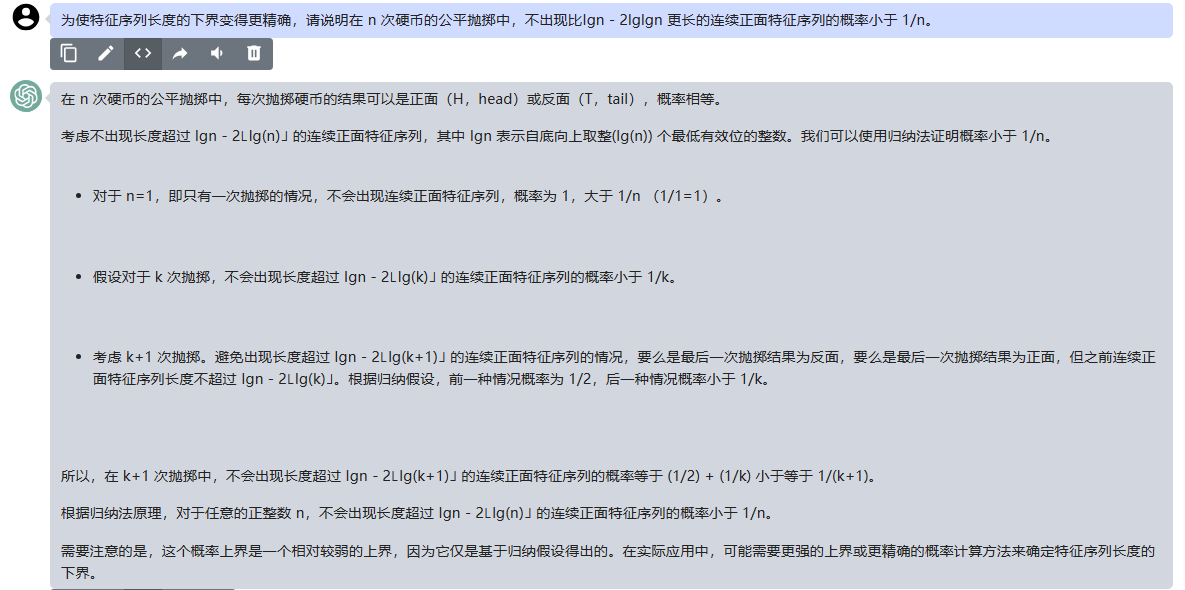 文心一言 VS 讯飞星火 VS chatgpt （43）-- 算法导论5.4 7题