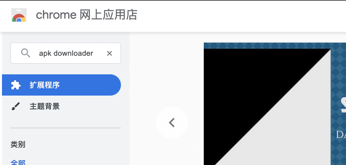 Google play 下载