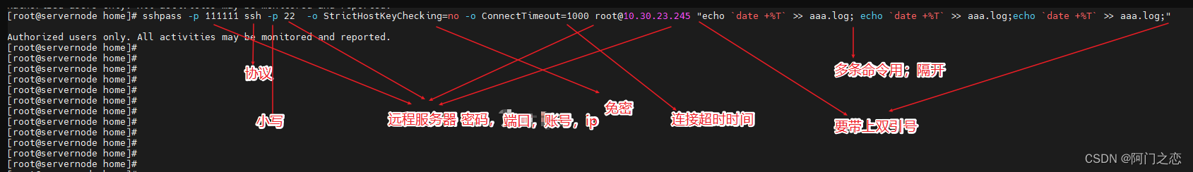 Linux11-sshpass得使用