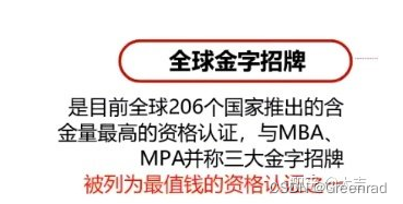 越早越好，突破职业瓶颈，2023年考PMP项目管理有何好处？