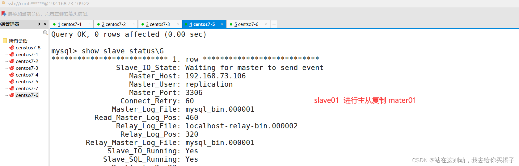 mysql的高可用架构之mmm_mysqlmmmmonitorCSDN博客