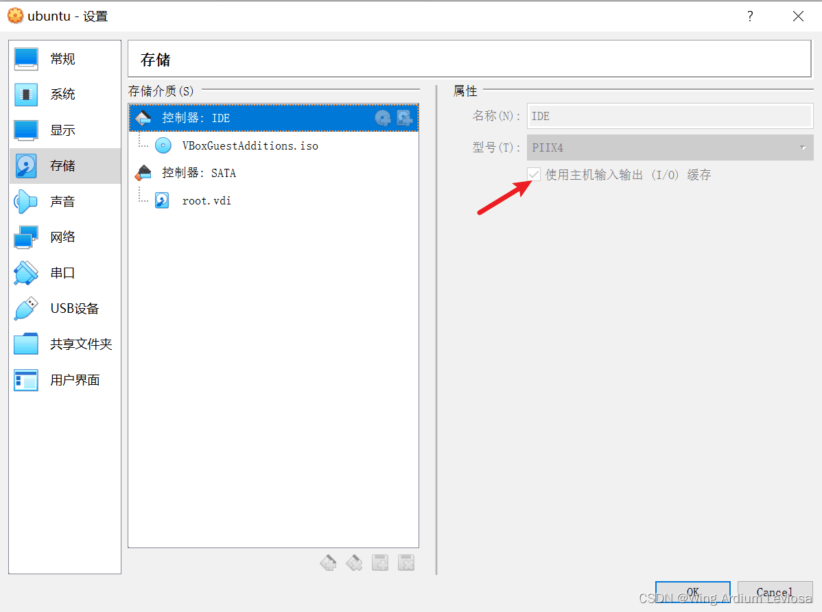 使用主机输入输出（I/O）缓存