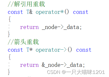 【C++学习】unordered_map和unordered_set的使用和封装