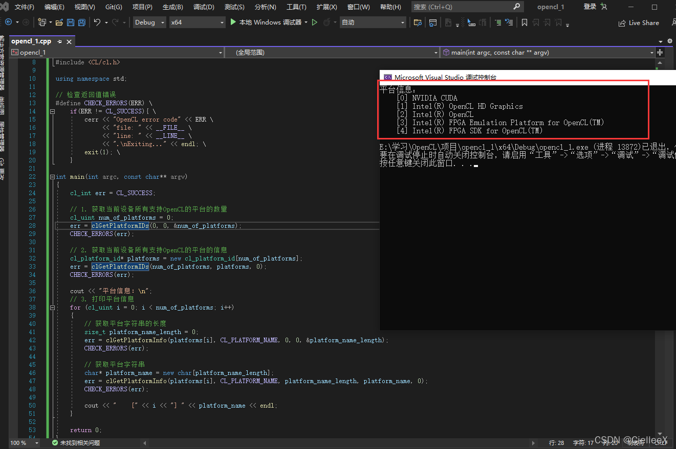 Opencl Visual Studio 【OpenCL开发入门】01 - 搭建Visual Studio 2022+OpenCL开发环境-CSDN博客