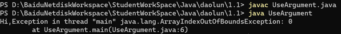java UseArgument,java