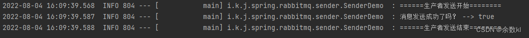 Spring-RabbitMQ 消息确认案例分析