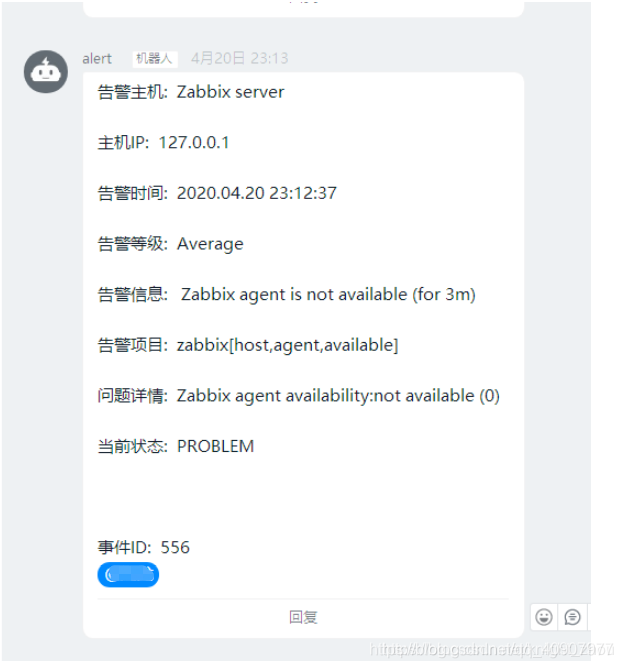 Zabbix 配置钉钉告警功能