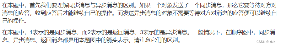 【软考备战·希赛网每日一练】2023年5月5日