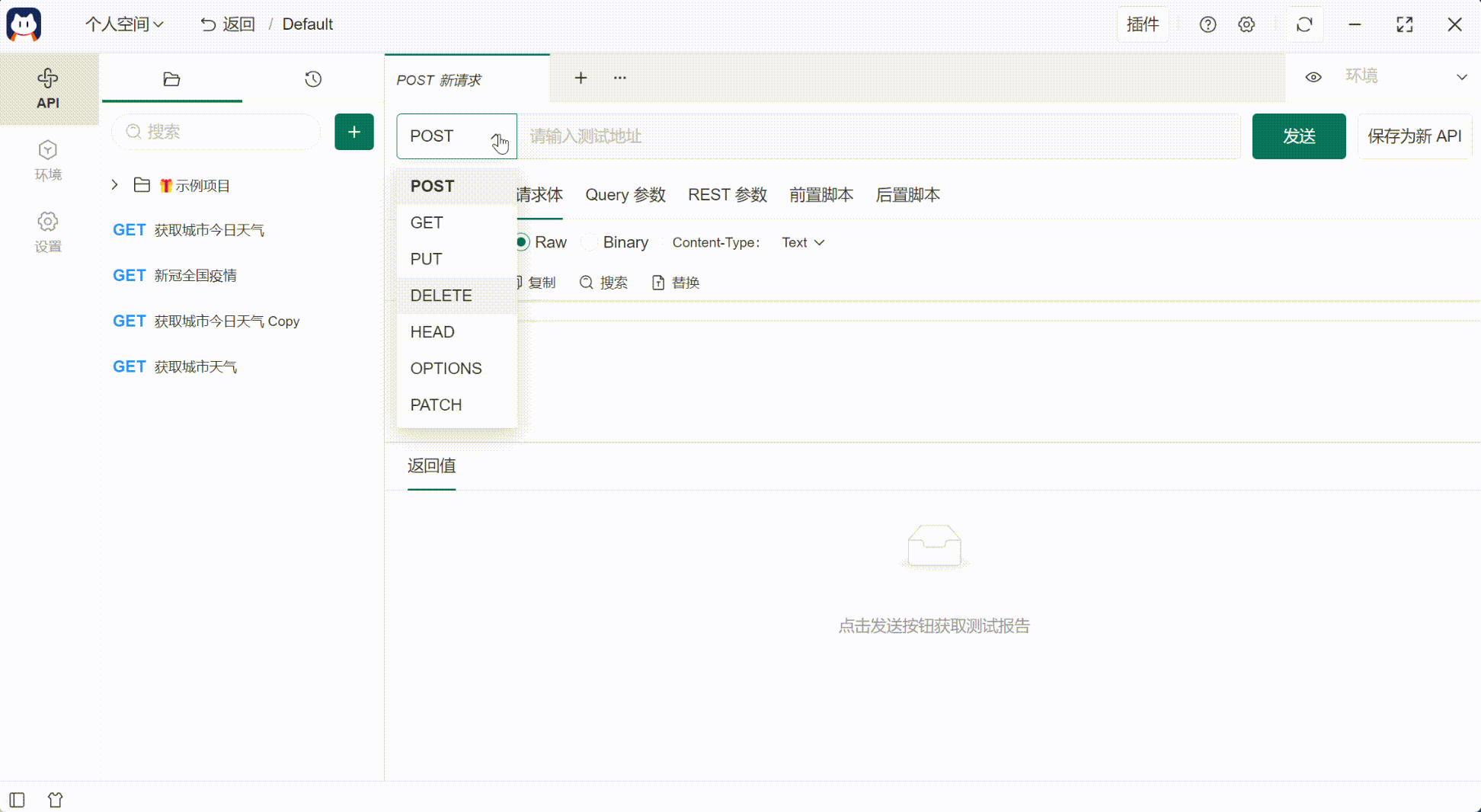 只用 6 分钟，让你弄明白什么是 API 及 API 管理
