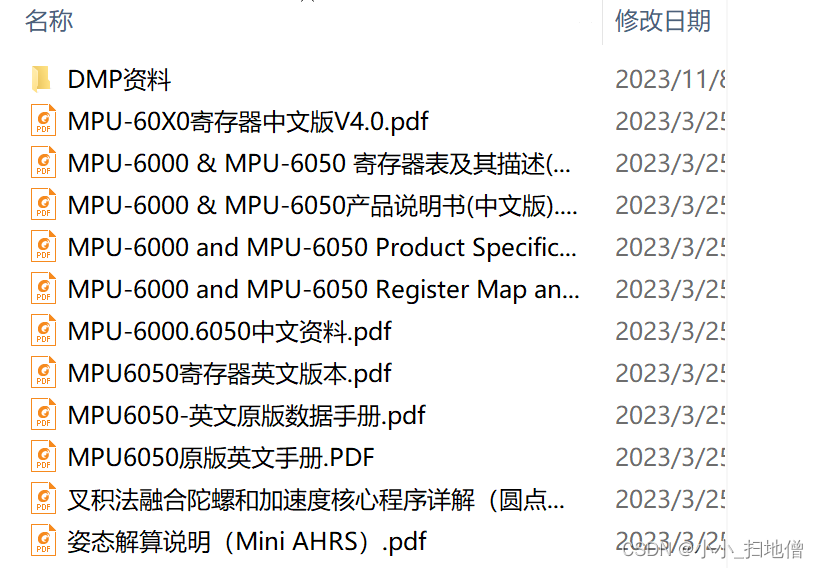 STM32MPU6050角度的读取（STM32驱动MPU6050）