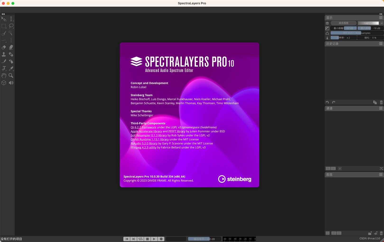音频编辑软件Steinberg SpectraLayers Pro mac中文软件介绍