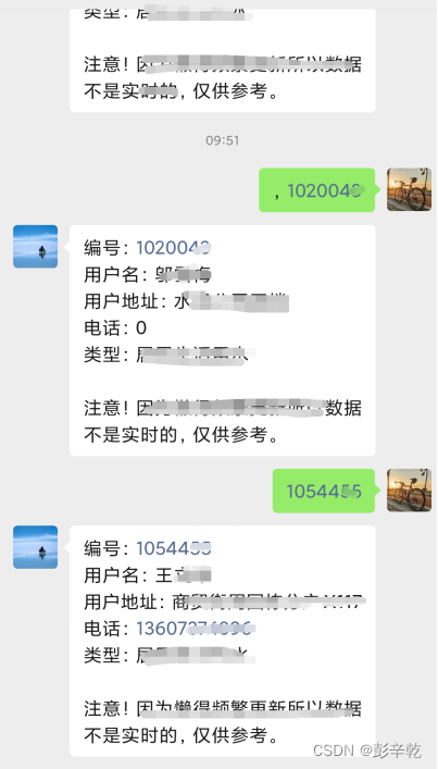 微信智能对话机器人调用第三方云函数