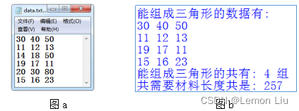 中国电子学会2023年09月份青少年软件编程Python等级考试试卷六级真题(含答案)
