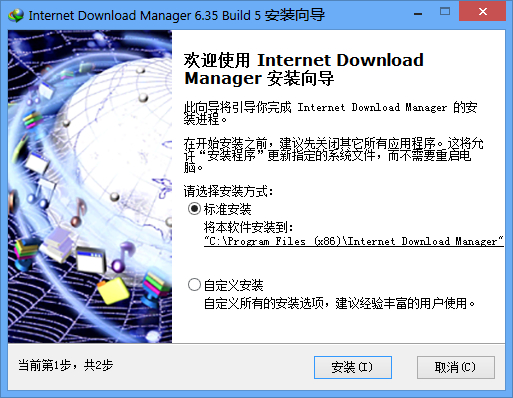 IDM6.39最新版补丁新增功能介绍