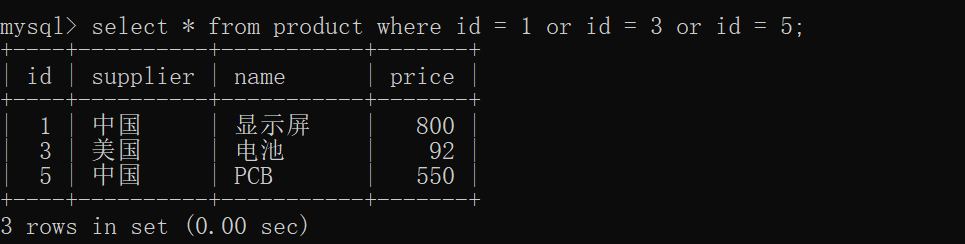 【mysql学习】6.where高级数据过滤