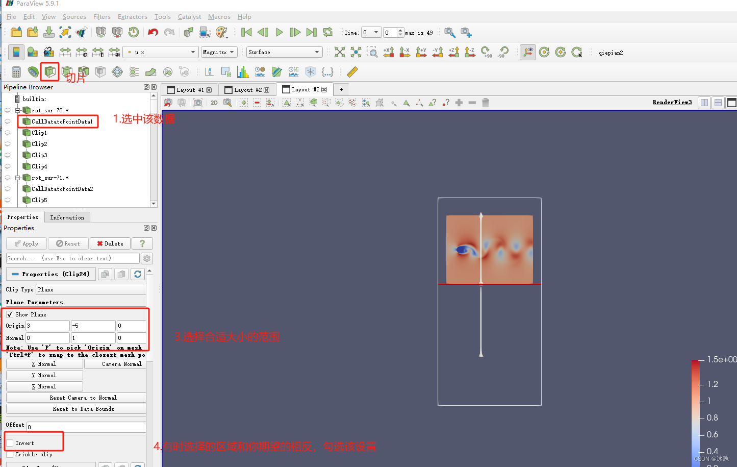 paraview选择固定区域的流场输出