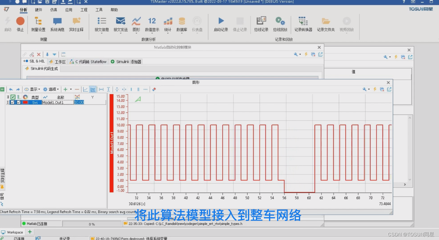 新功能发布—TSMaster的MATLAB自动化控制模块