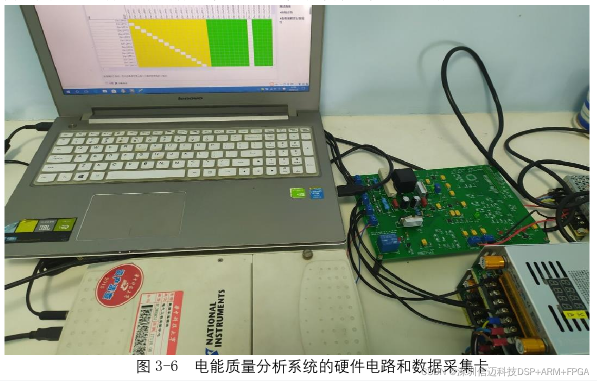 【国产虚拟仪器】基于ARM+FPGA+8通道高速AD代替美国国家仪器的电能质量分析仪设计（一）NI方案介绍