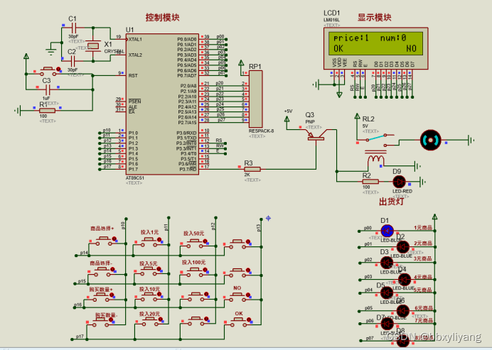 基于单片机无人售货机仿真及源程序