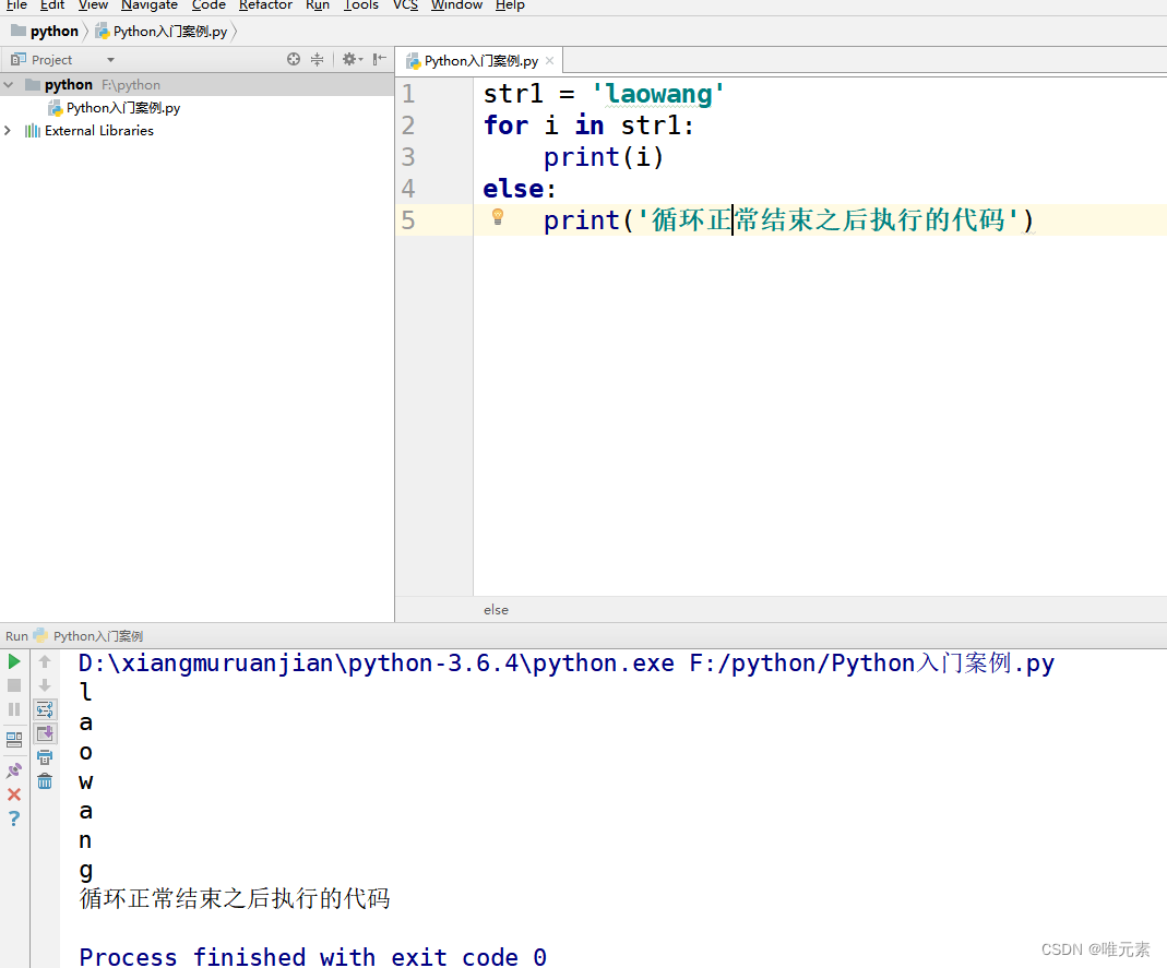 python---for循环结构中的else结构（是同级关系）