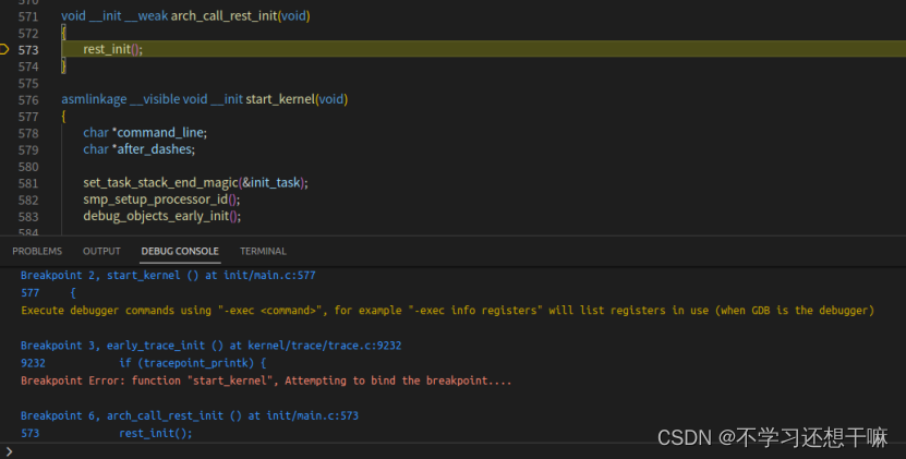 linux实验三 基于vs code的linux内核调试环境搭建及start kernel跟踪分析