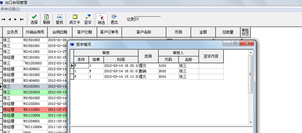 外贸软件如何提升出口流程管理效率