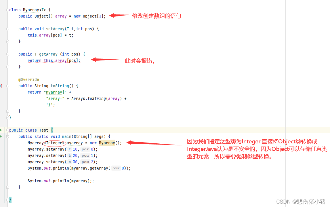 【数据结构】Java实现数据结构的前置知识，时间复杂度空间复杂度，泛型类的讲解