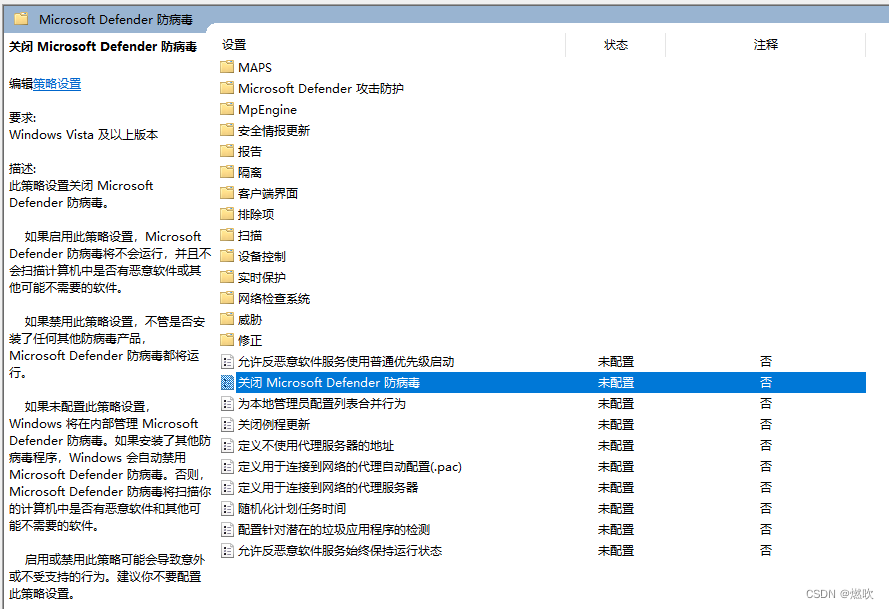 关闭 Microsoft Defender 防病毒