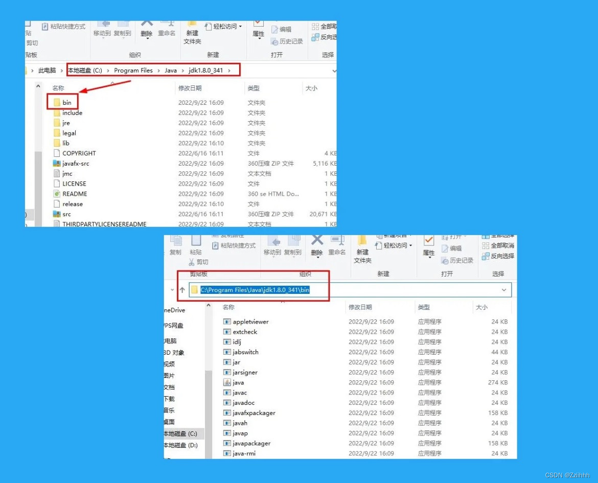 一、如何下载JDK？