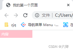 前端基础(四)_CSS层叠样式表_什么是css_css样式的引入方式_样式表的优先级_样式选择器