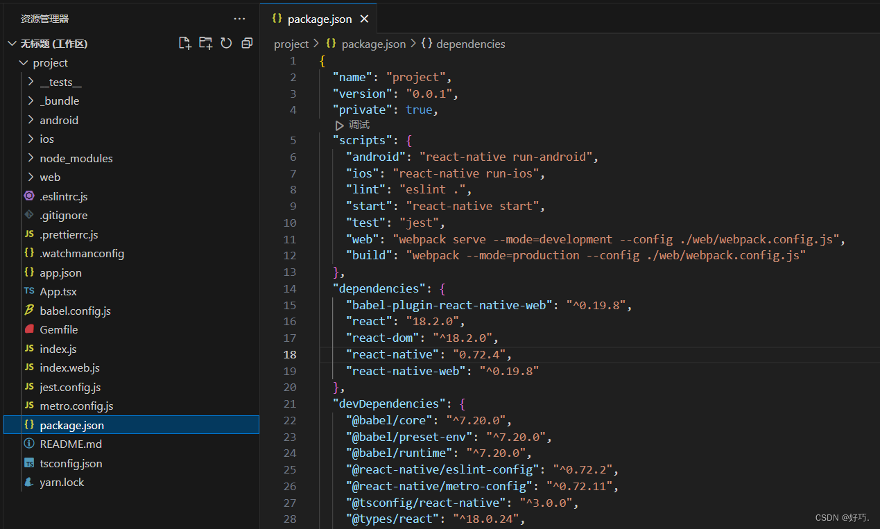 react native 多平台配置，使用react-native-web运行在web端（自定义webpack.config.js配置篇）_好 ...