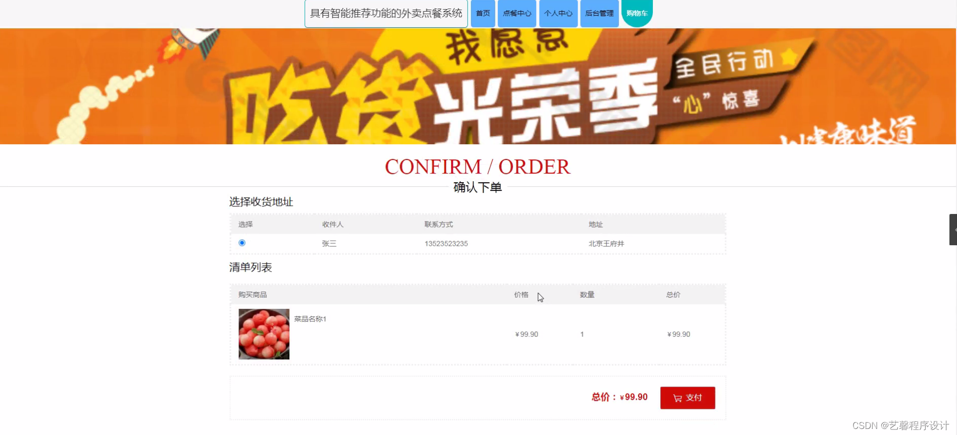 外卖点餐平台推荐 04e5ff1d0faf484caad863919d3fcd50.png