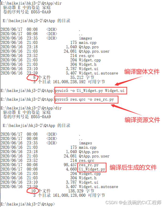 PyQt5编程扩展 3.2 资源文件的使用