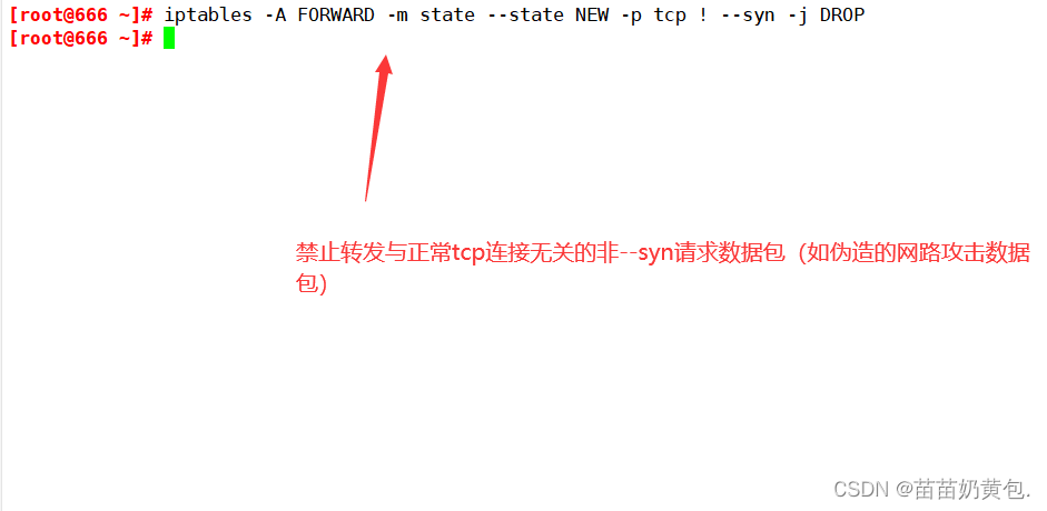 iptable 防火墙一